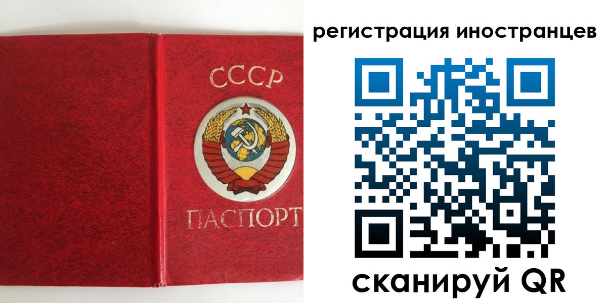 временная регистрация купить в Пскове