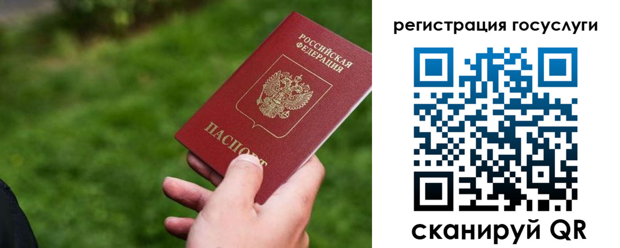временная регистрация 2025 в Пскове