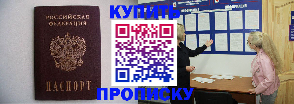 прописка гарантия в Пскове