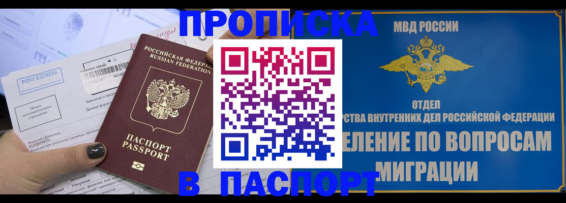 прописка иностранных граждан в Пскове