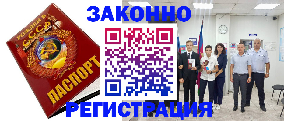 временная регистрация недорого в Пскове