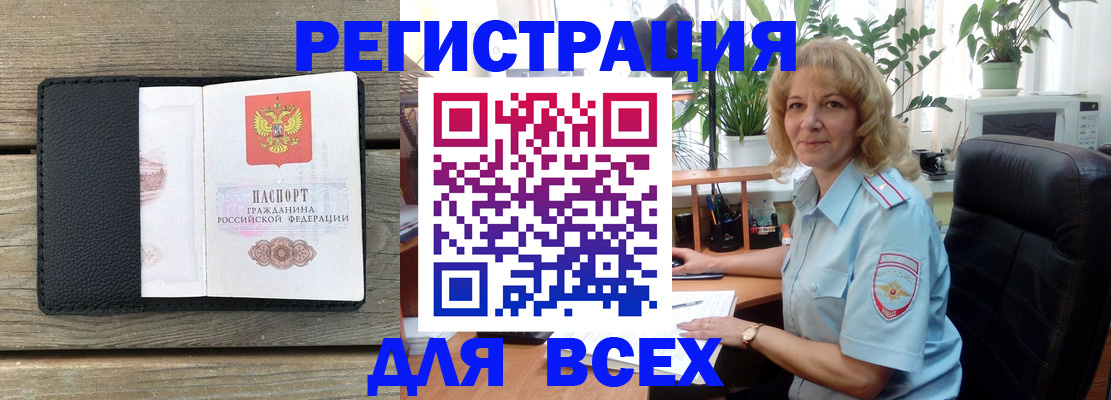 временная регистрация в Пскове