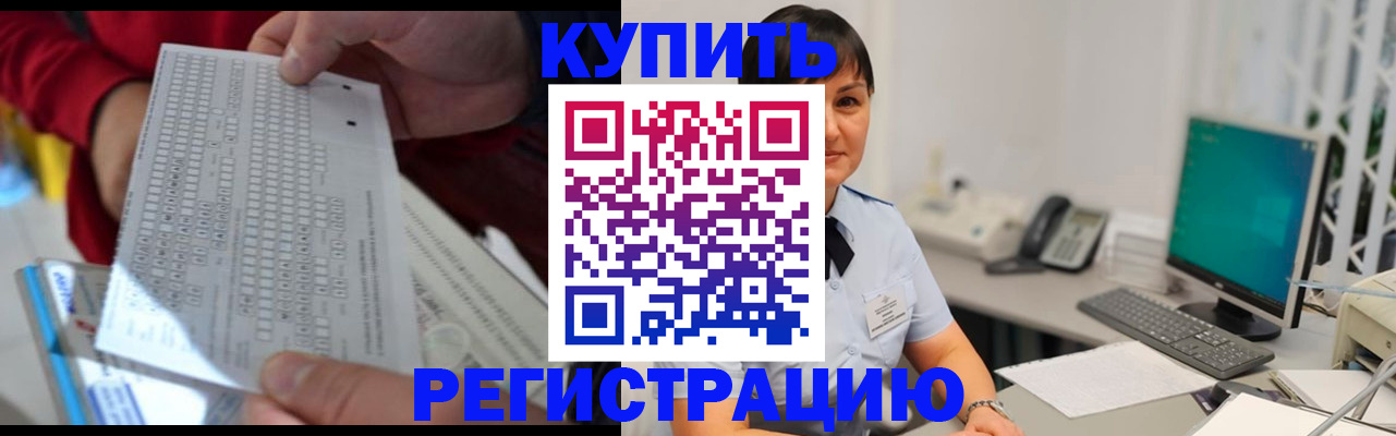временная регистрация в Пскове
