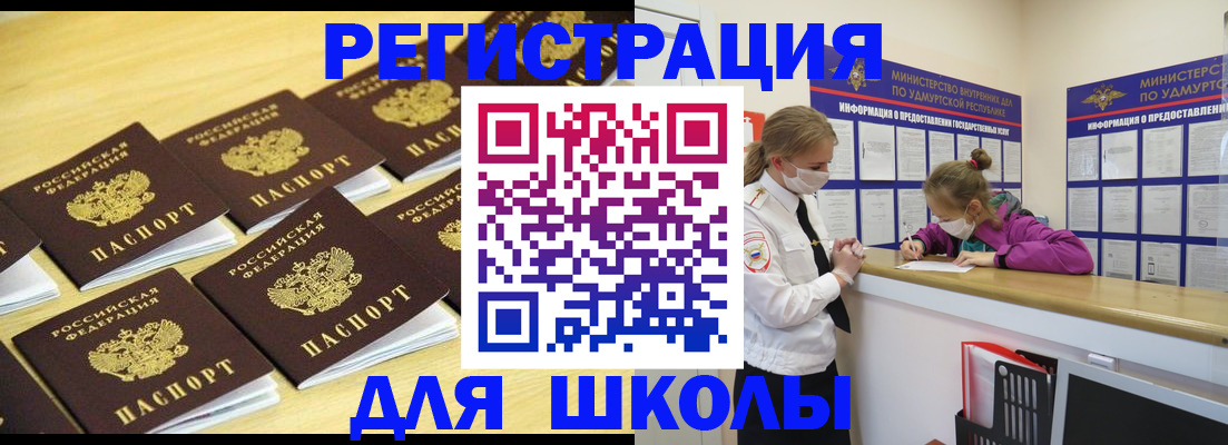 прописка 2025 в Пскове