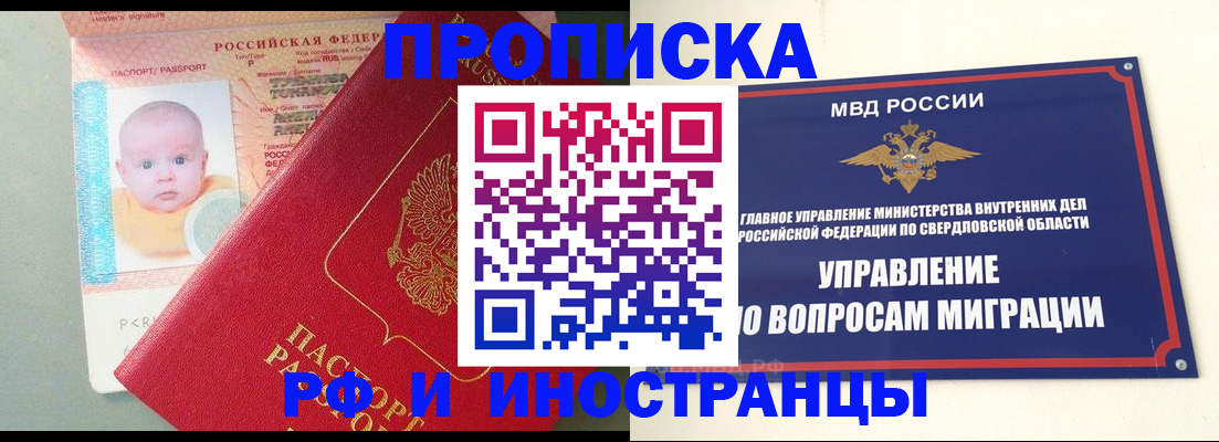 временная регистрация законно в Пскове