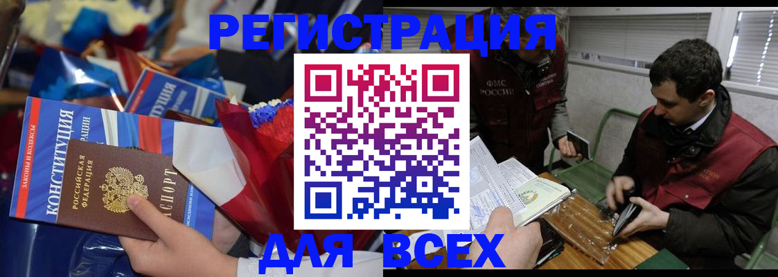 прописка в Пскове